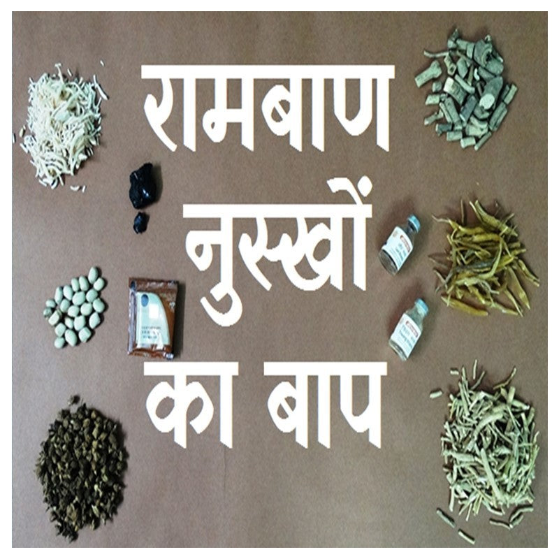 KaamYog Super Formula | रामबाण नुस्खो का बाप