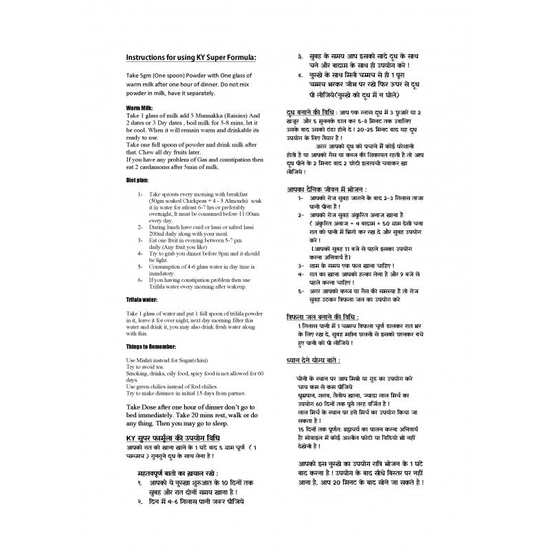 KaamYog Super Formula | रामबाण नुस्खो का बाप