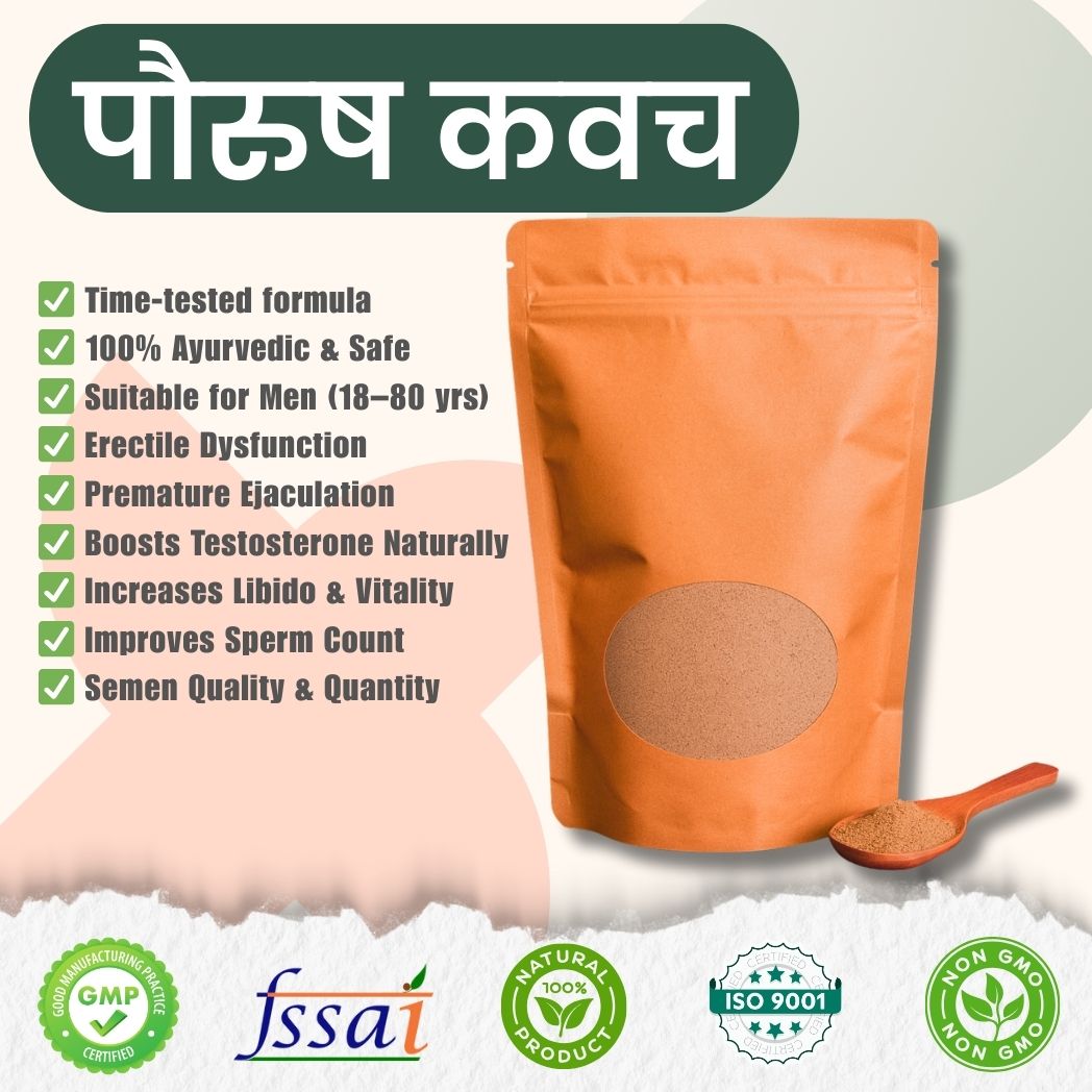 Paurush Kawach Ayurvedic formulation product image | Jadibuti Store