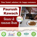Paurush Kawach additional product gallery image | Jadibuti Store